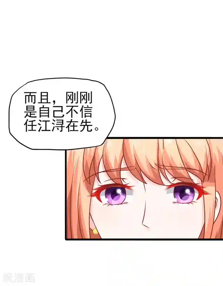 江少要不要嫁过来第55话 下厨