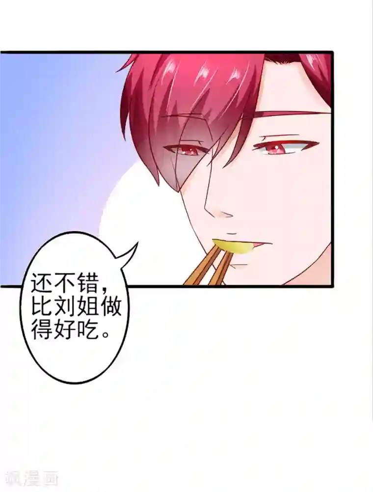 江少要不要嫁过来第56话 约法三章