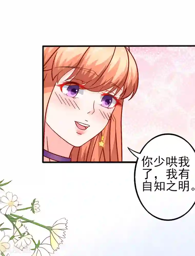 江少要不要嫁过来第56话 约法三章