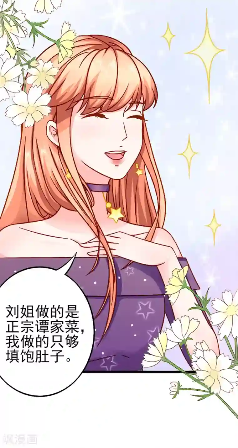 江少要不要嫁过来第56话 约法三章