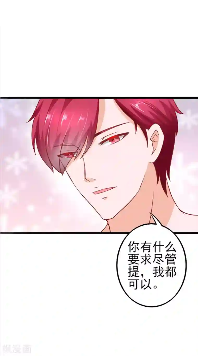 江少要不要嫁过来第56话 约法三章