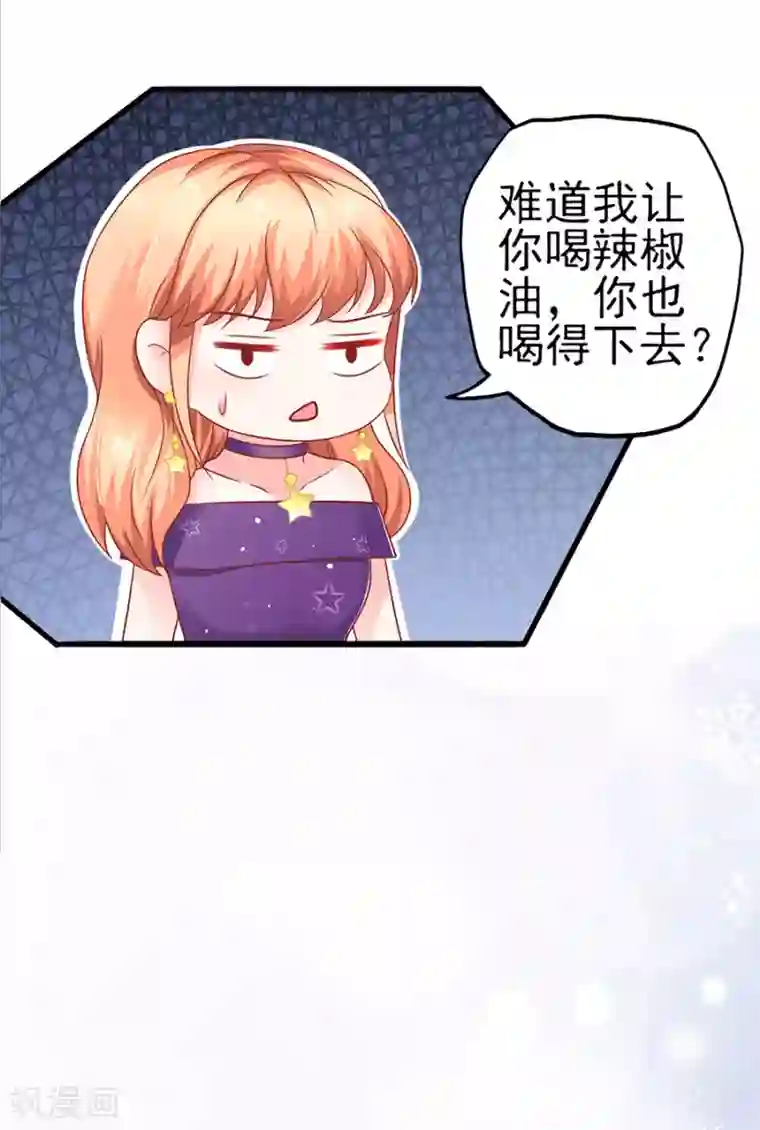 江少要不要嫁过来第56话 约法三章