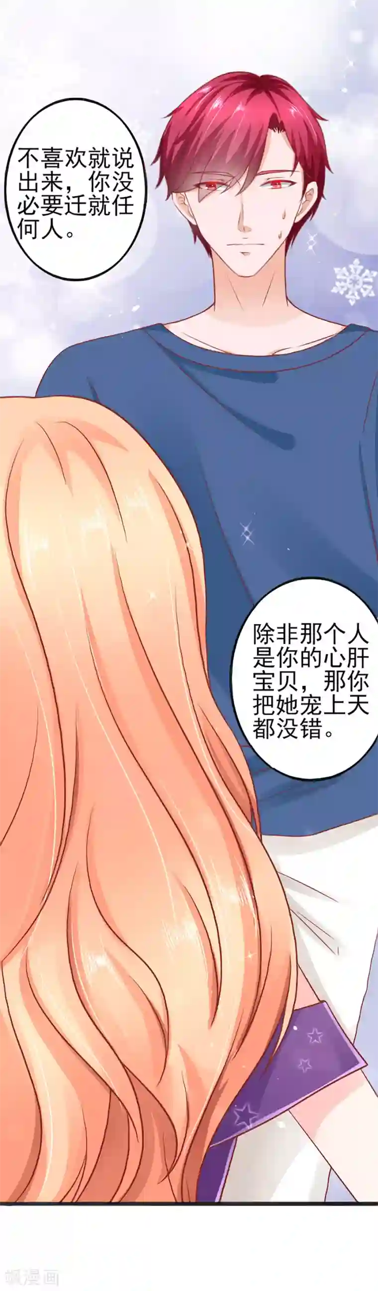 江少要不要嫁过来第56话 约法三章