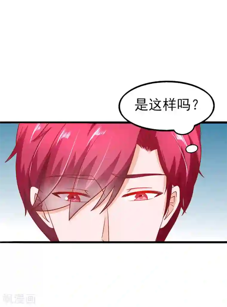 江少要不要嫁过来第56话 约法三章