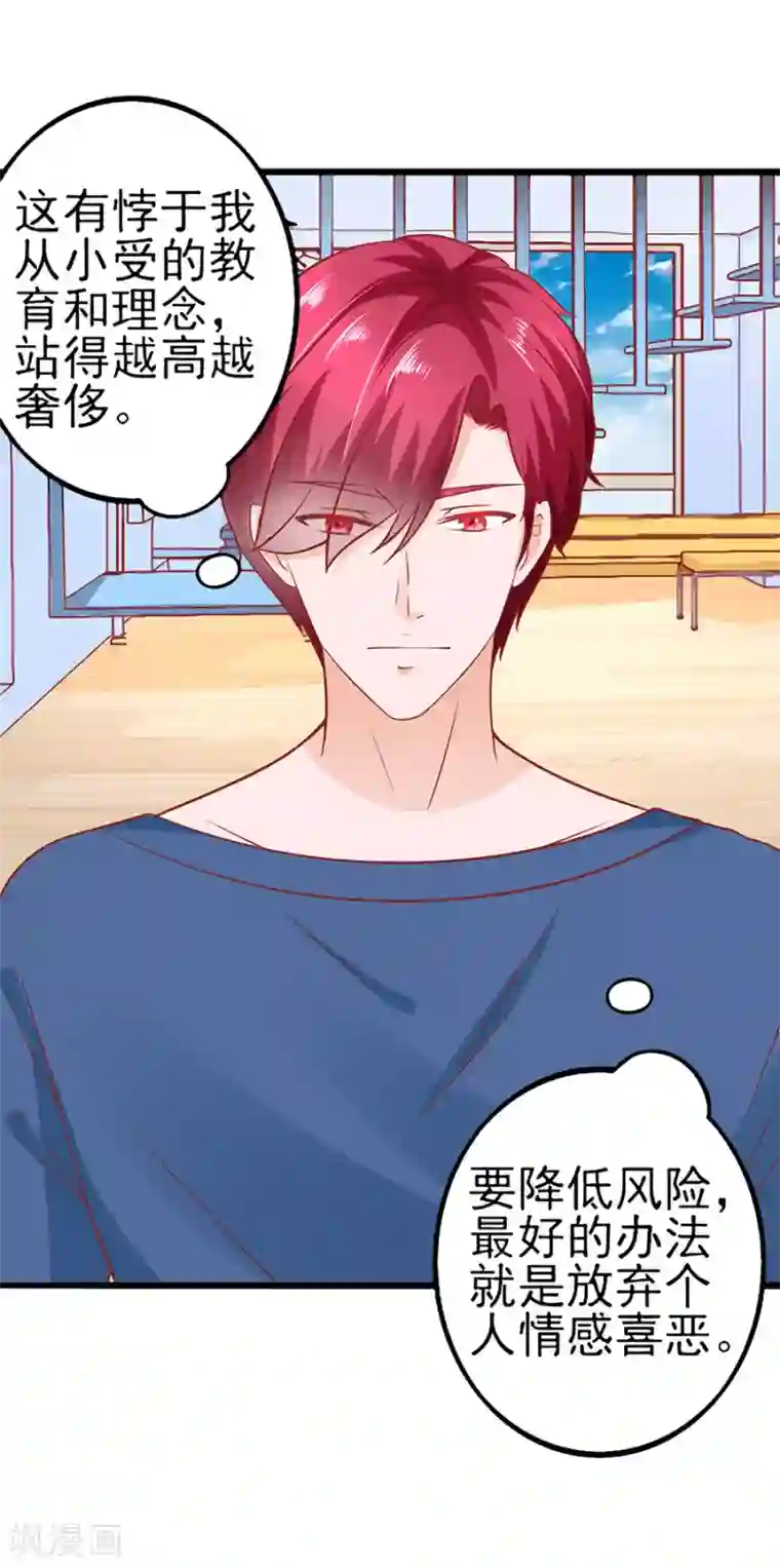 江少要不要嫁过来第56话 约法三章