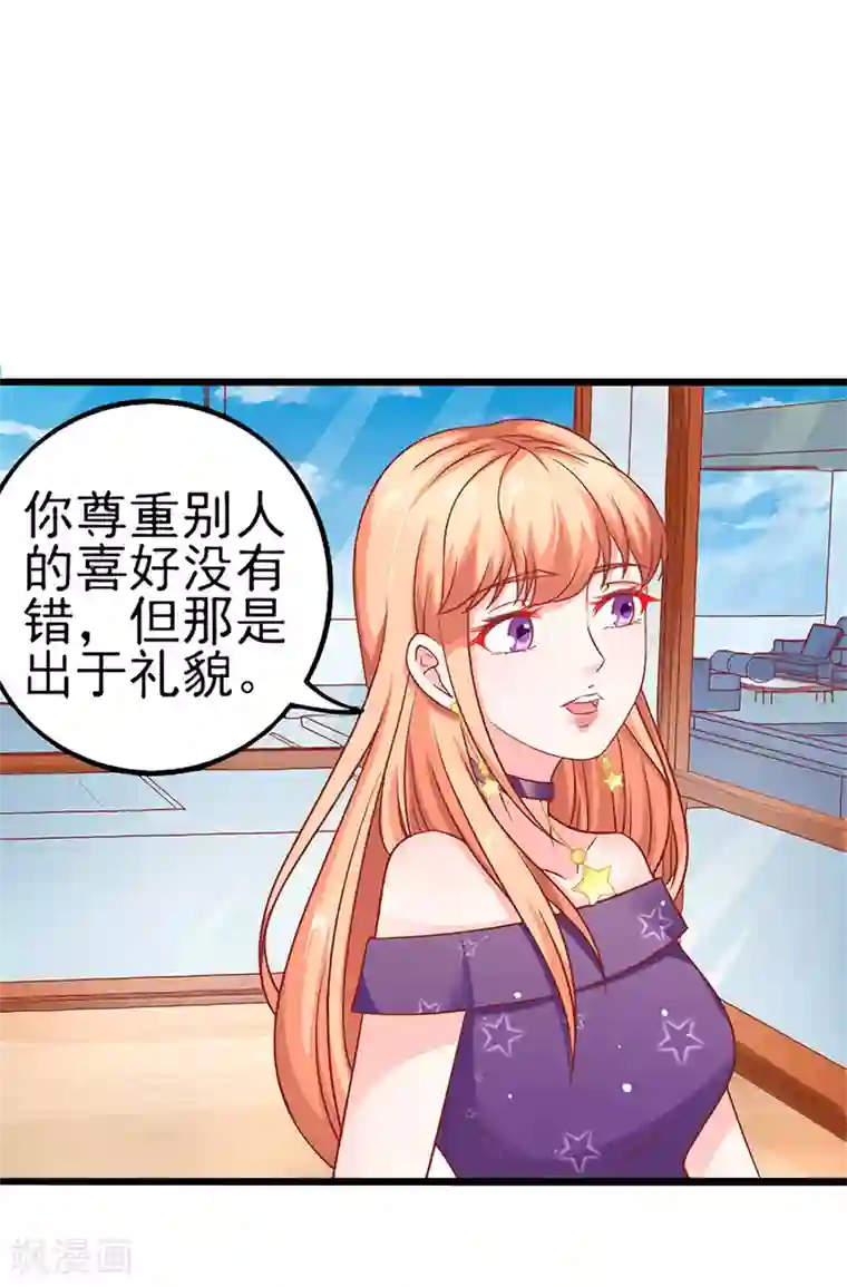 江少要不要嫁过来第56话 约法三章