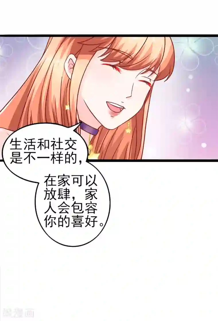 江少要不要嫁过来第56话 约法三章