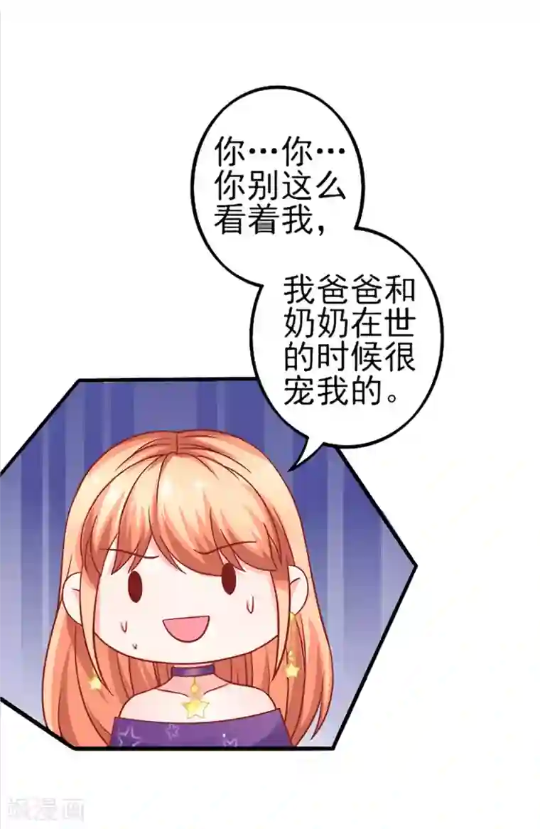 江少要不要嫁过来第56话 约法三章