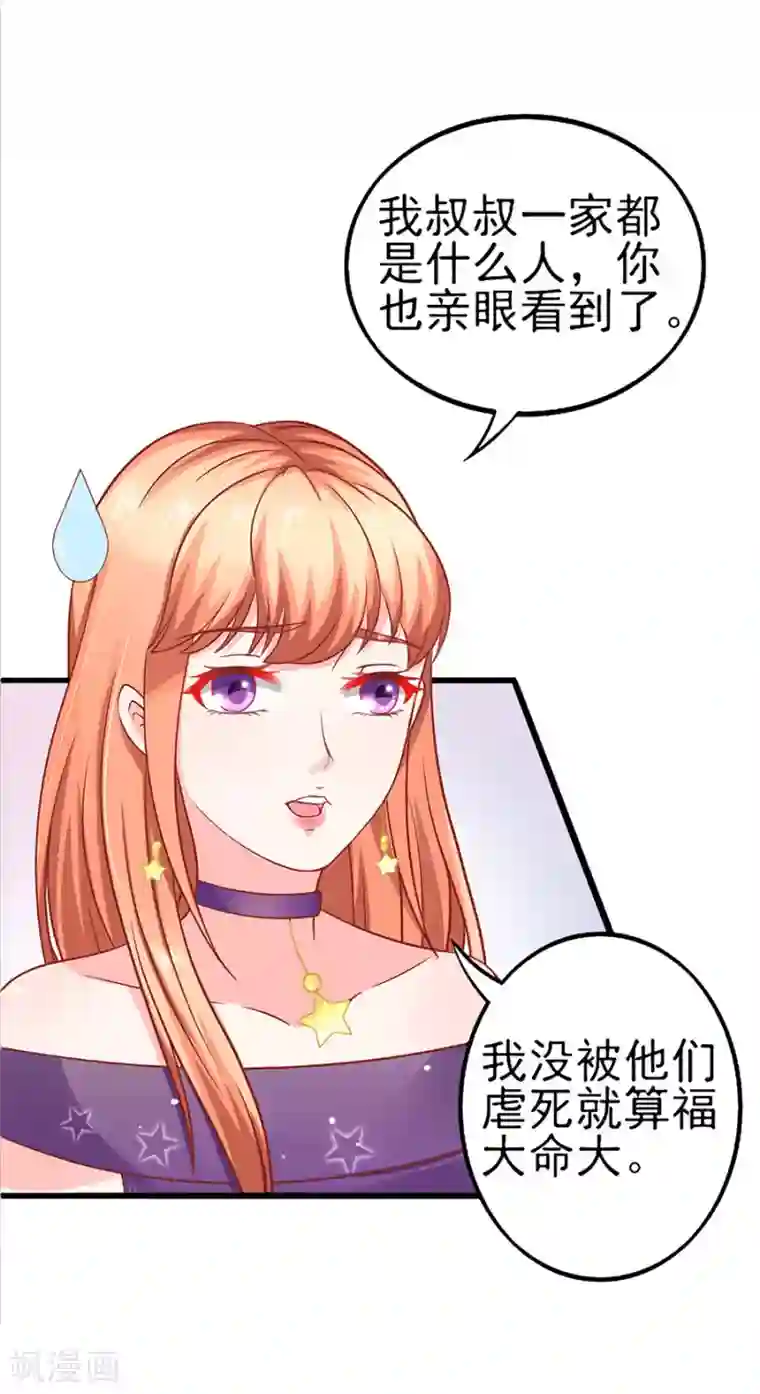 江少要不要嫁过来第56话 约法三章