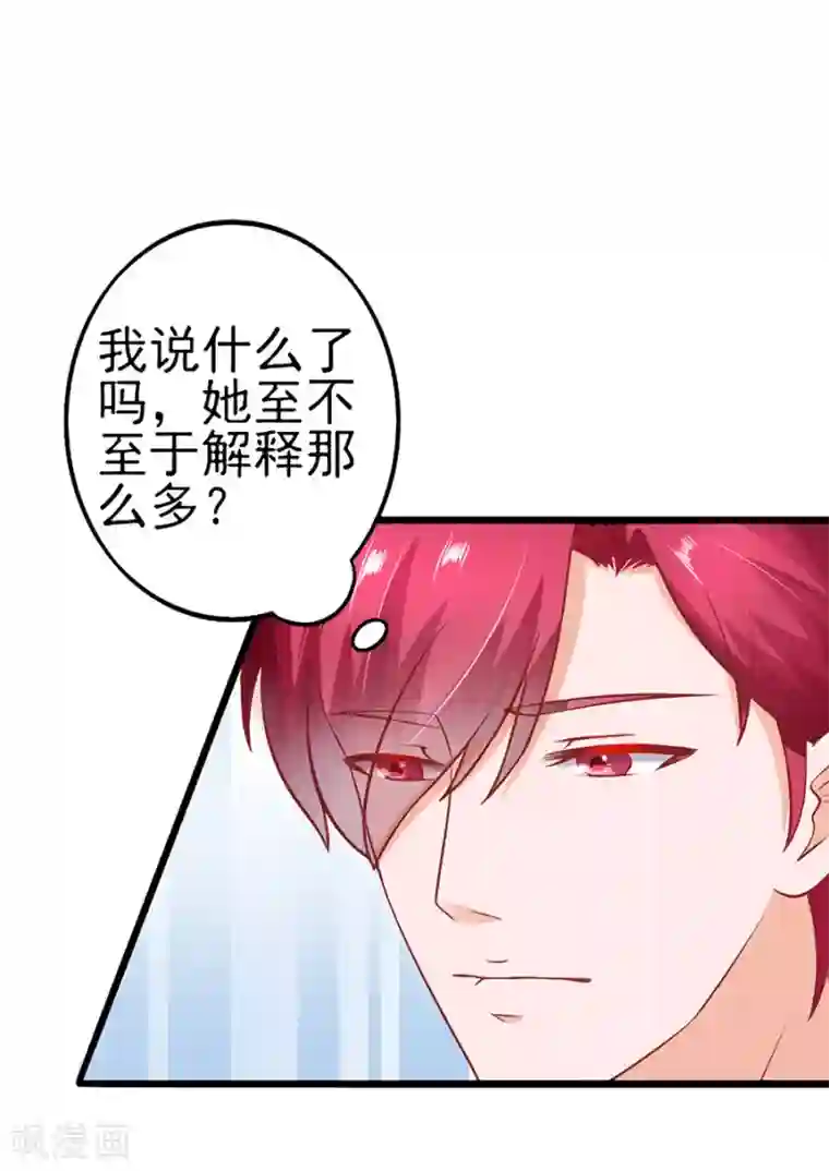 江少要不要嫁过来第56话 约法三章