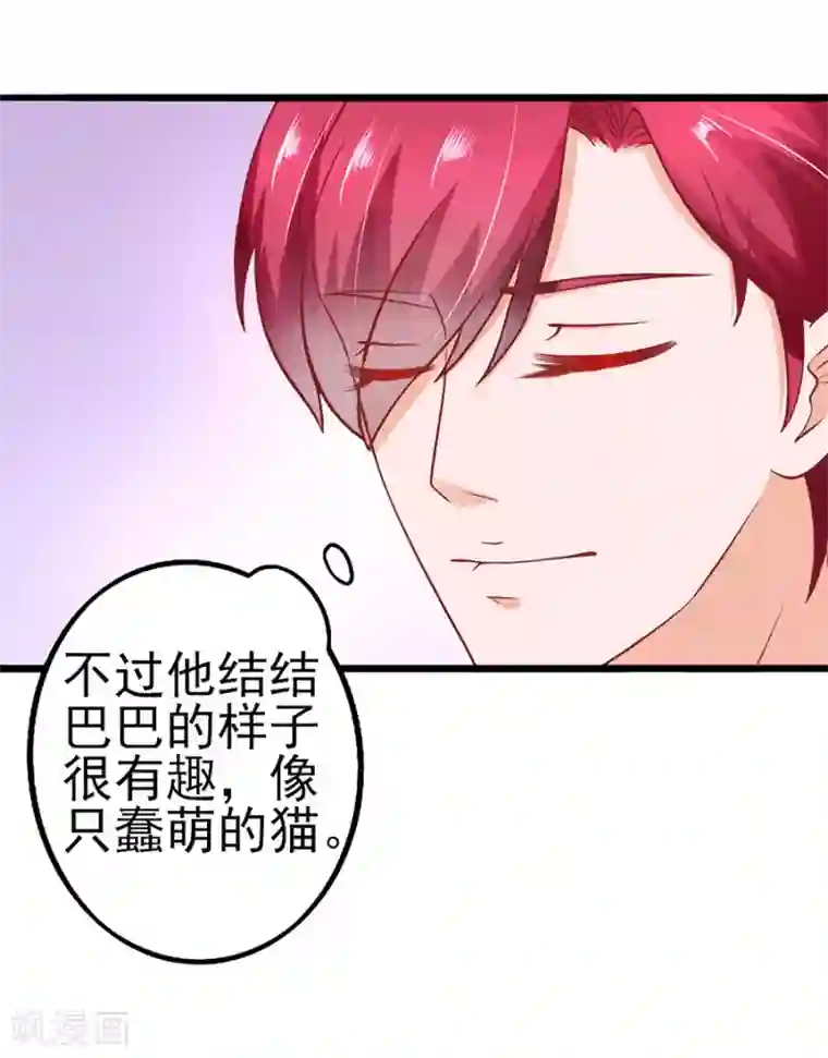 江少要不要嫁过来第56话 约法三章