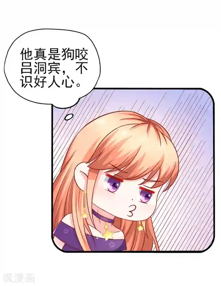 江少要不要嫁过来第56话 约法三章