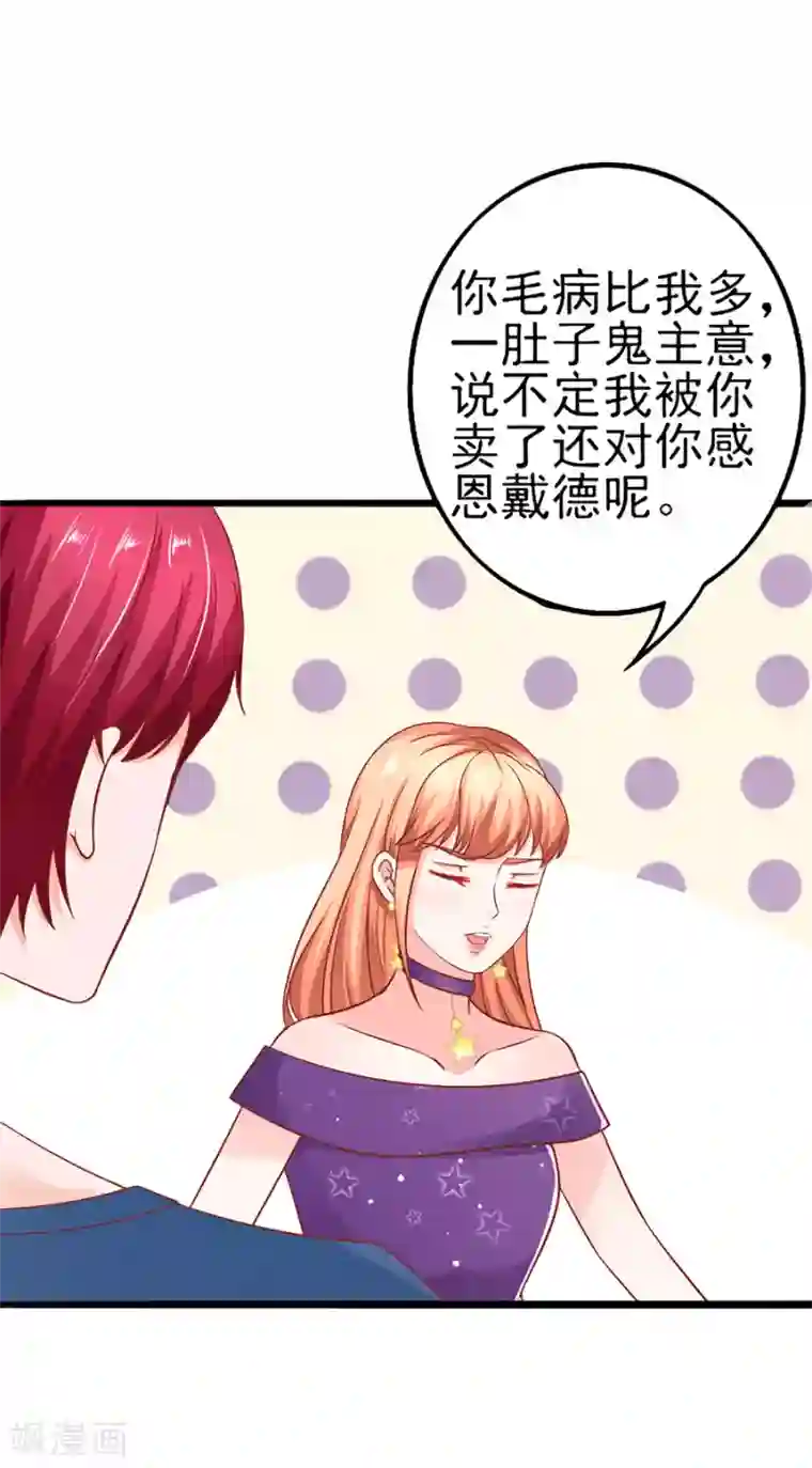 江少要不要嫁过来第56话 约法三章