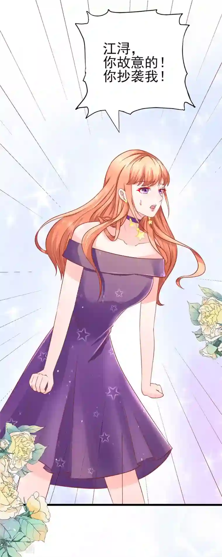 江少要不要嫁过来第57话 参照右边