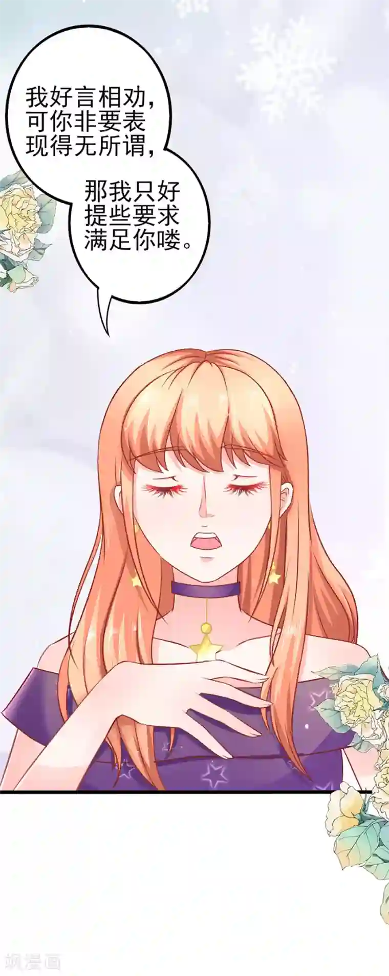 江少要不要嫁过来第57话 参照右边