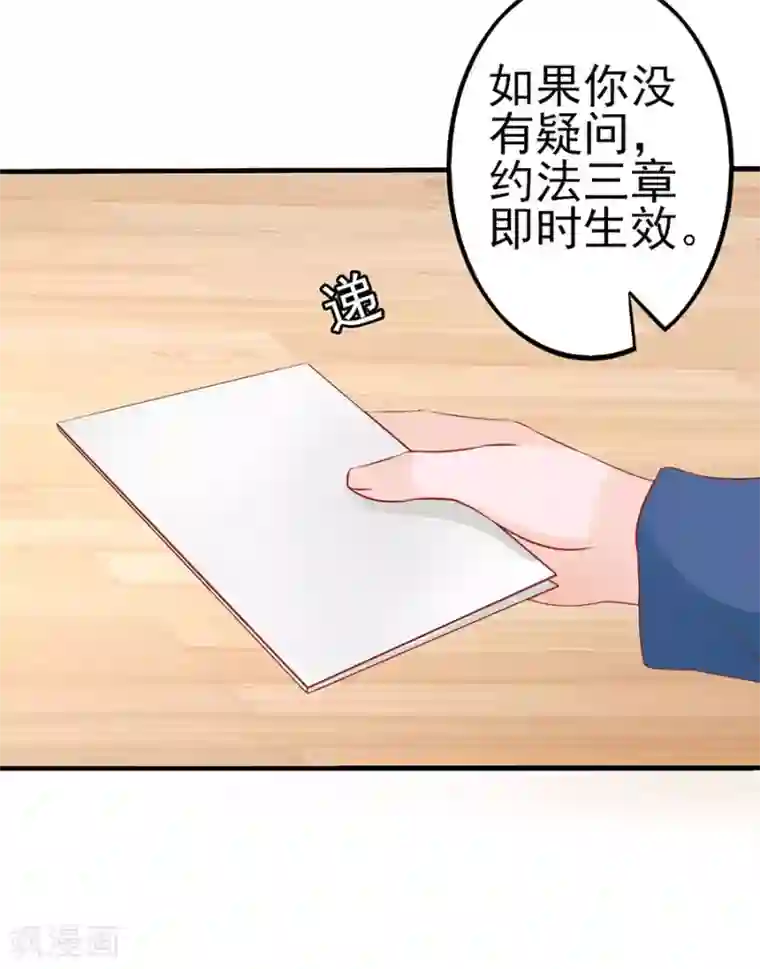 江少要不要嫁过来第57话 参照右边