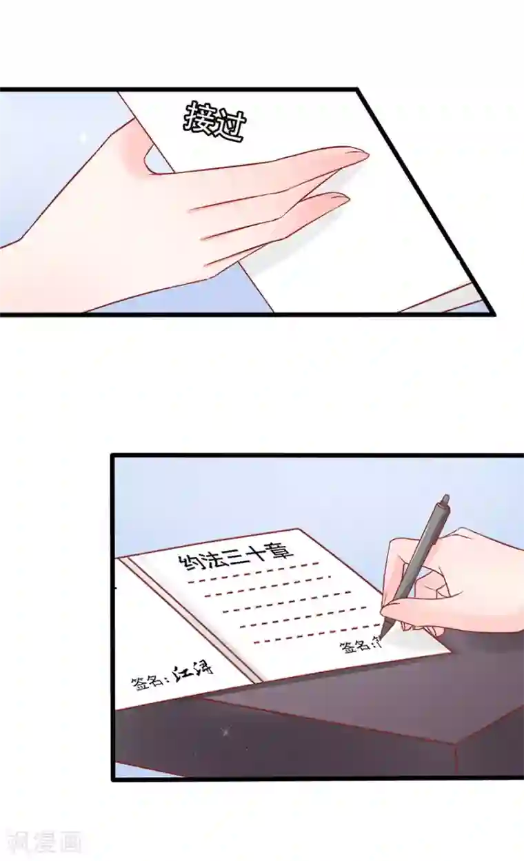 江少要不要嫁过来第57话 参照右边