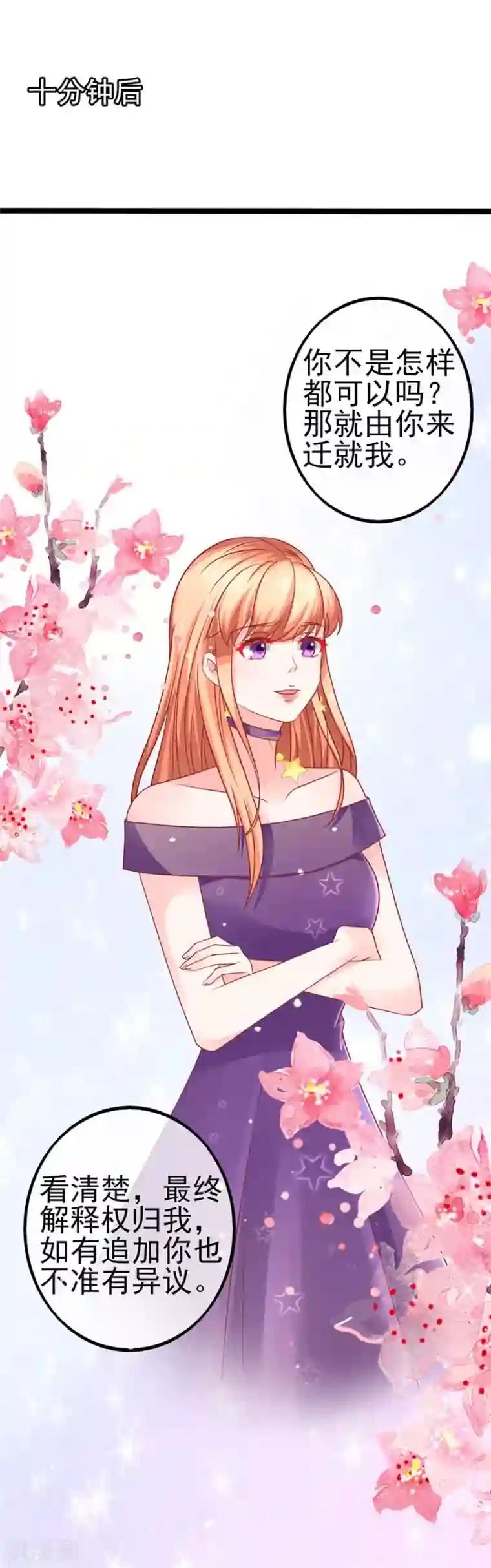 江少要不要嫁过来第57话 参照右边