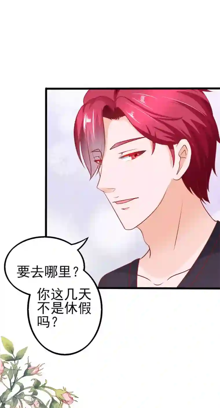 江少要不要嫁过来第58话 出门