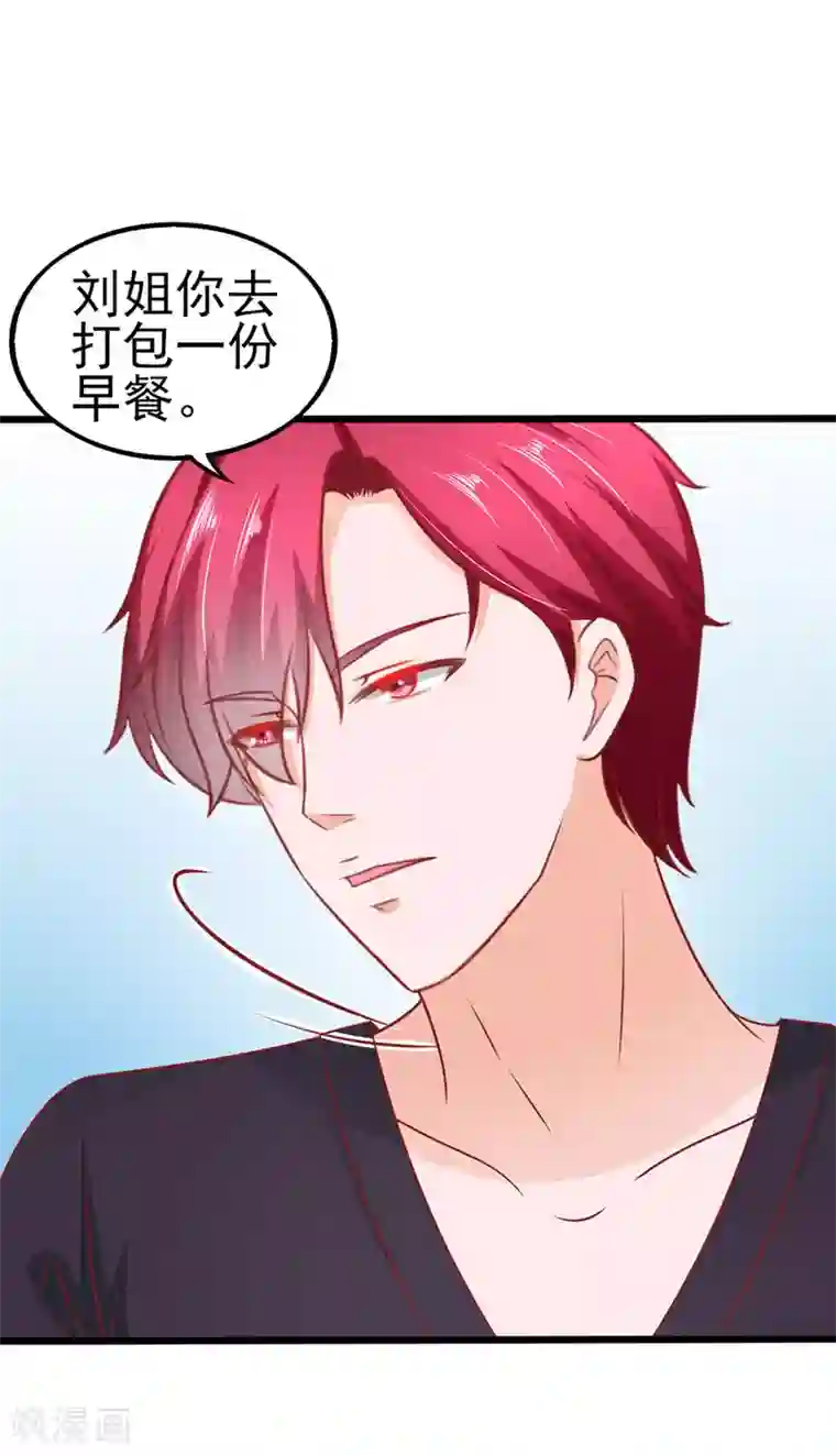 江少要不要嫁过来第58话 出门