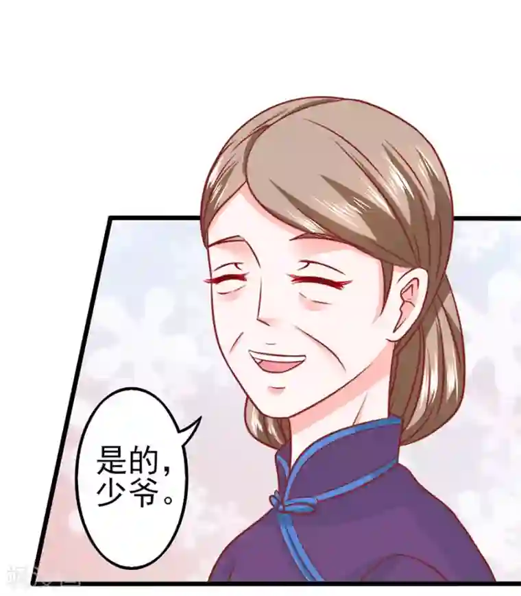 江少要不要嫁过来第58话 出门