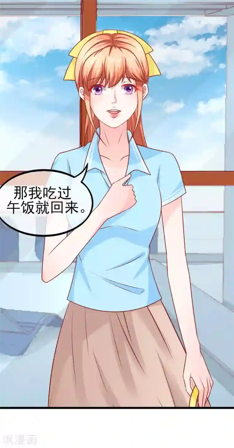 江少要不要嫁过来第58话 出门