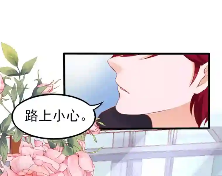 江少要不要嫁过来第58话 出门