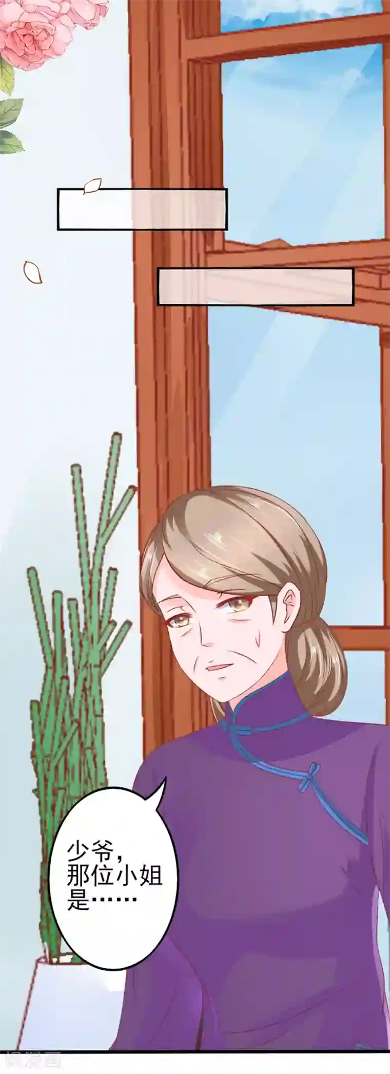 江少要不要嫁过来第58话 出门