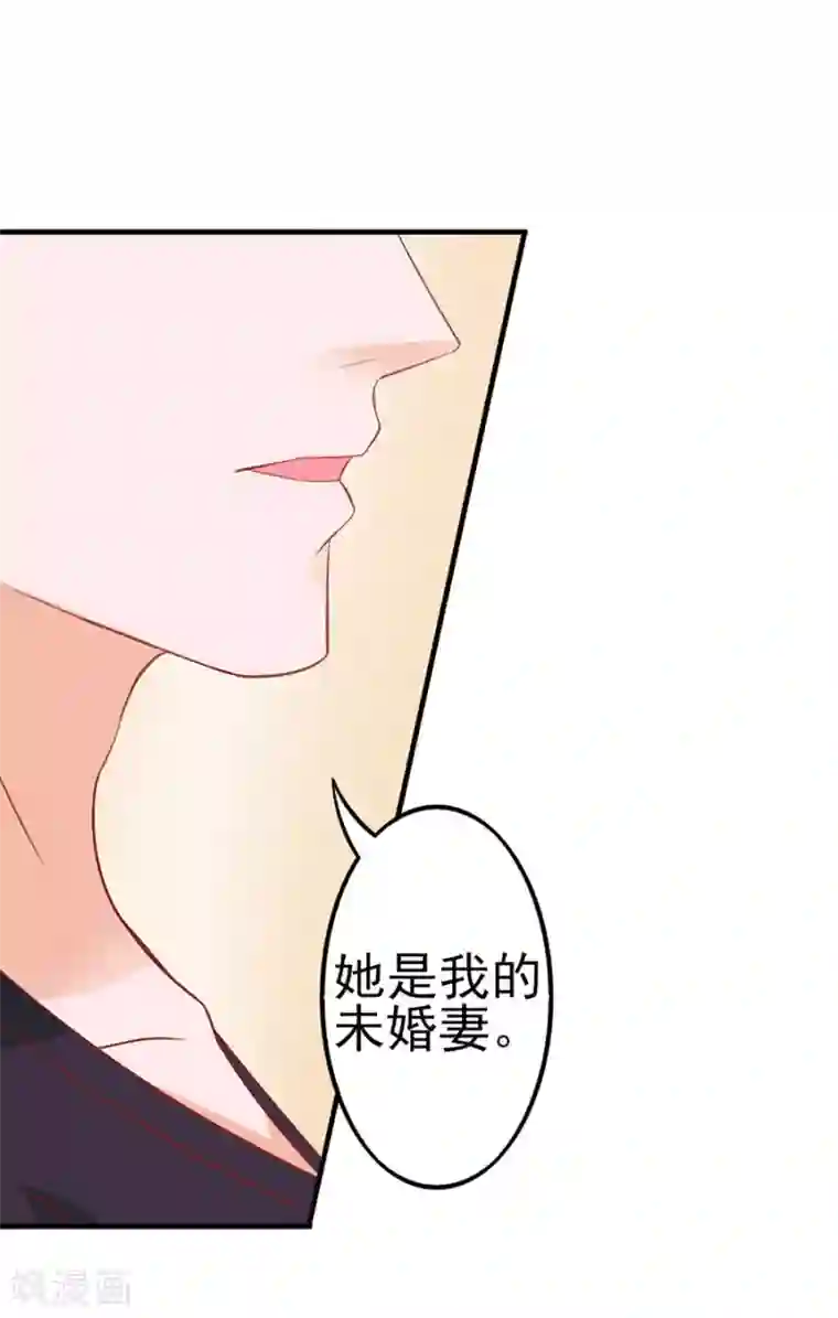 江少要不要嫁过来第58话 出门