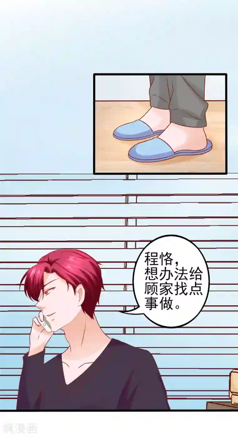 江少要不要嫁过来第58话 出门