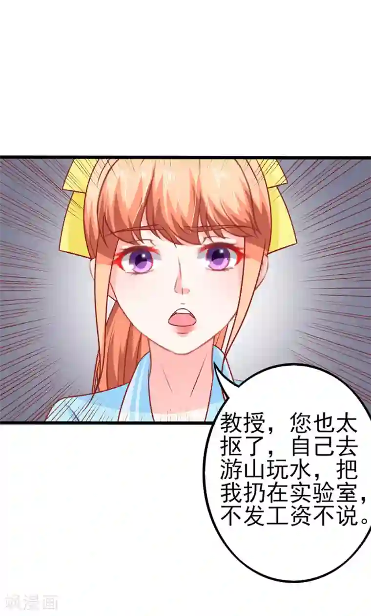 江少要不要嫁过来第58话 出门