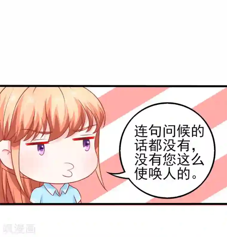江少要不要嫁过来第58话 出门