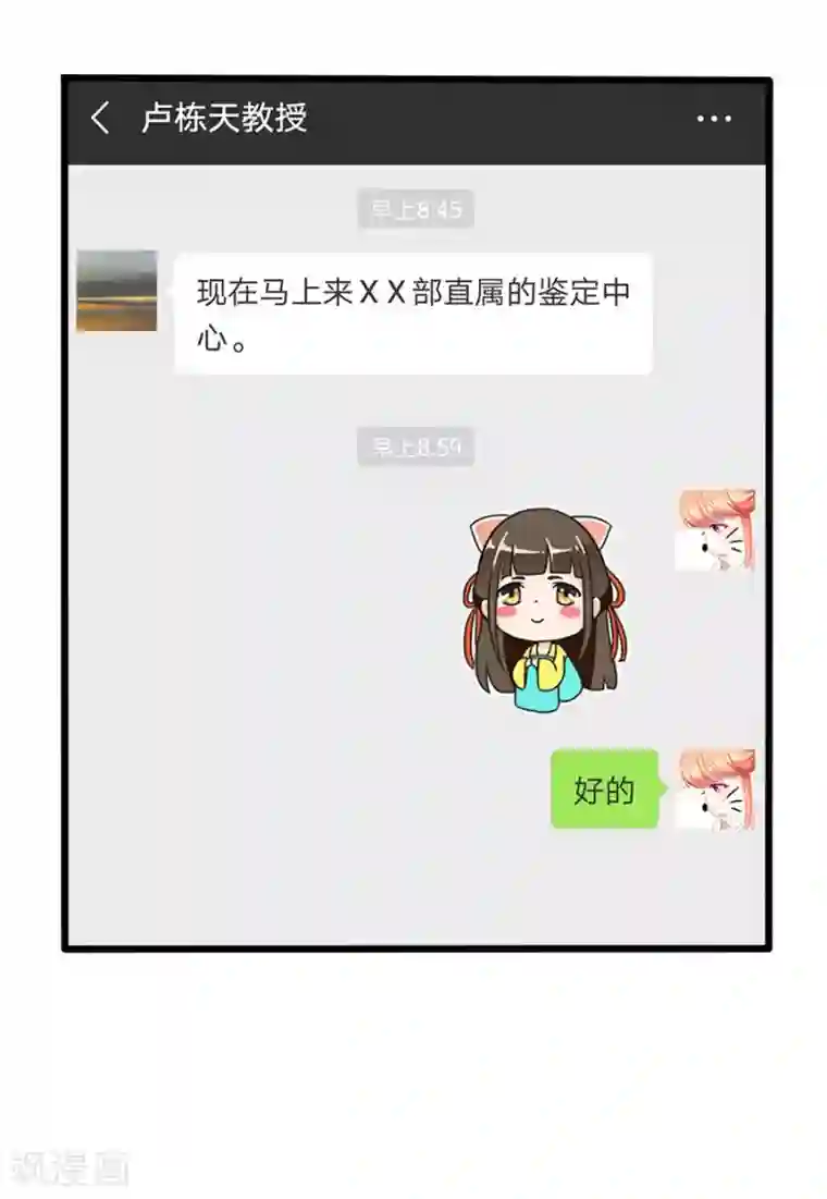 江少要不要嫁过来第58话 出门