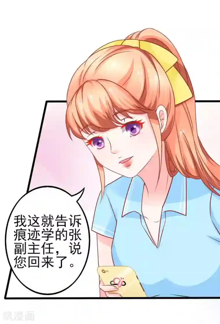 江少要不要嫁过来第59话 讨薪