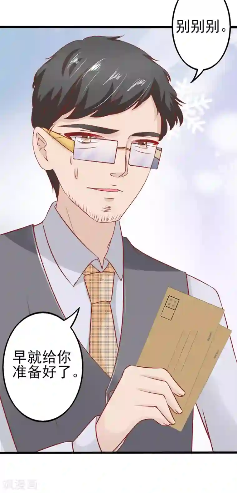 江少要不要嫁过来第59话 讨薪