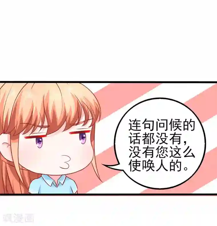 江少要不要嫁过来第59话 讨薪