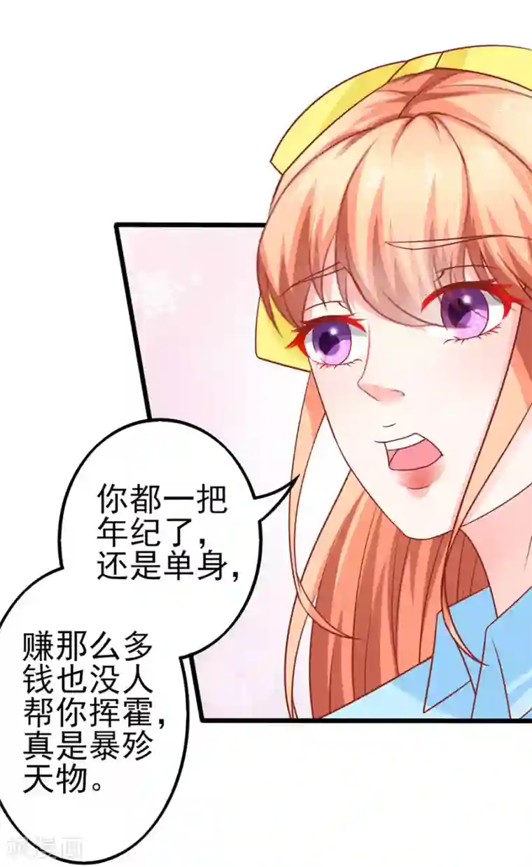 江少要不要嫁过来第59话 讨薪