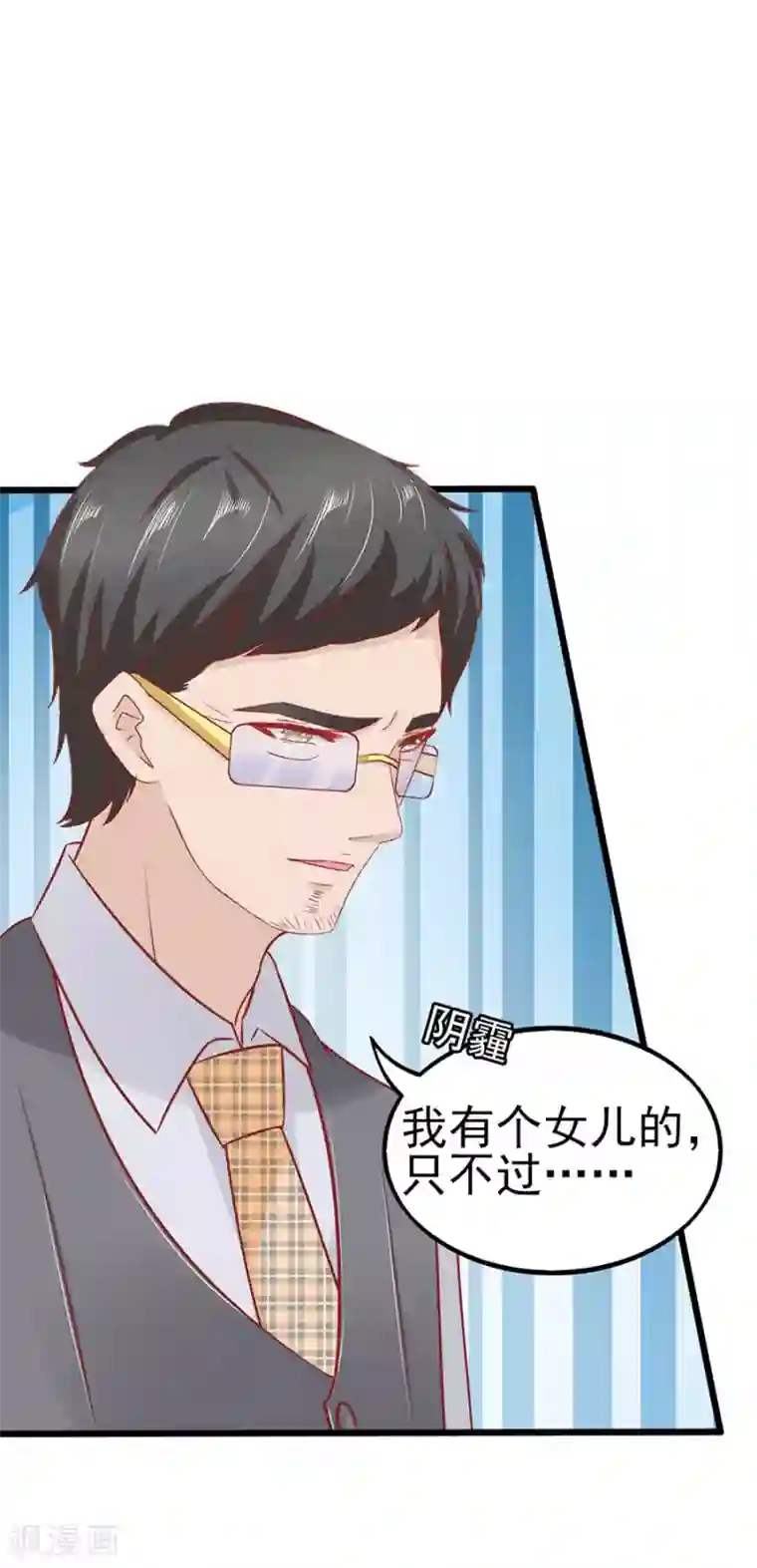 江少要不要嫁过来第59话 讨薪