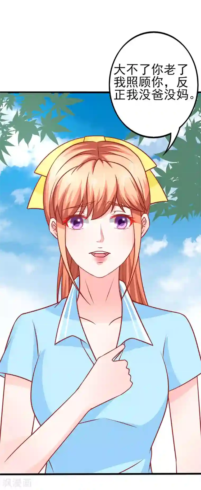 江少要不要嫁过来第59话 讨薪