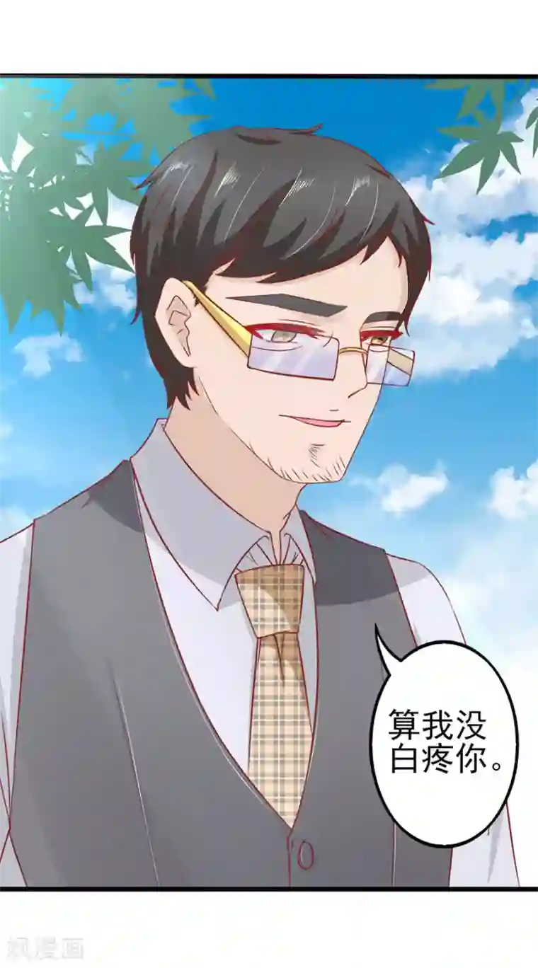 江少要不要嫁过来第59话 讨薪