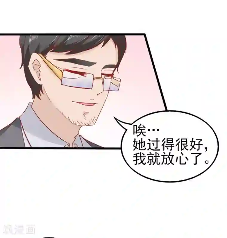 江少要不要嫁过来第59话 讨薪
