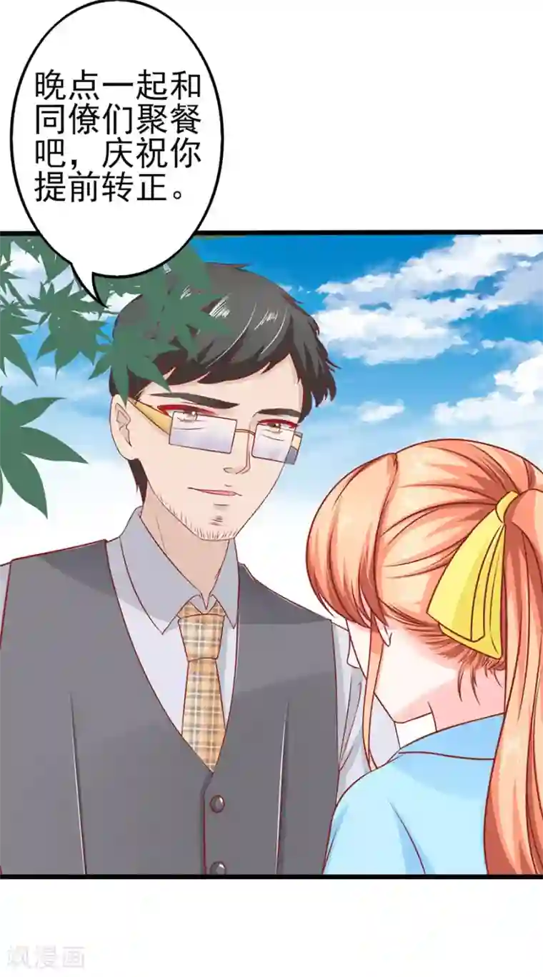 江少要不要嫁过来第59话 讨薪