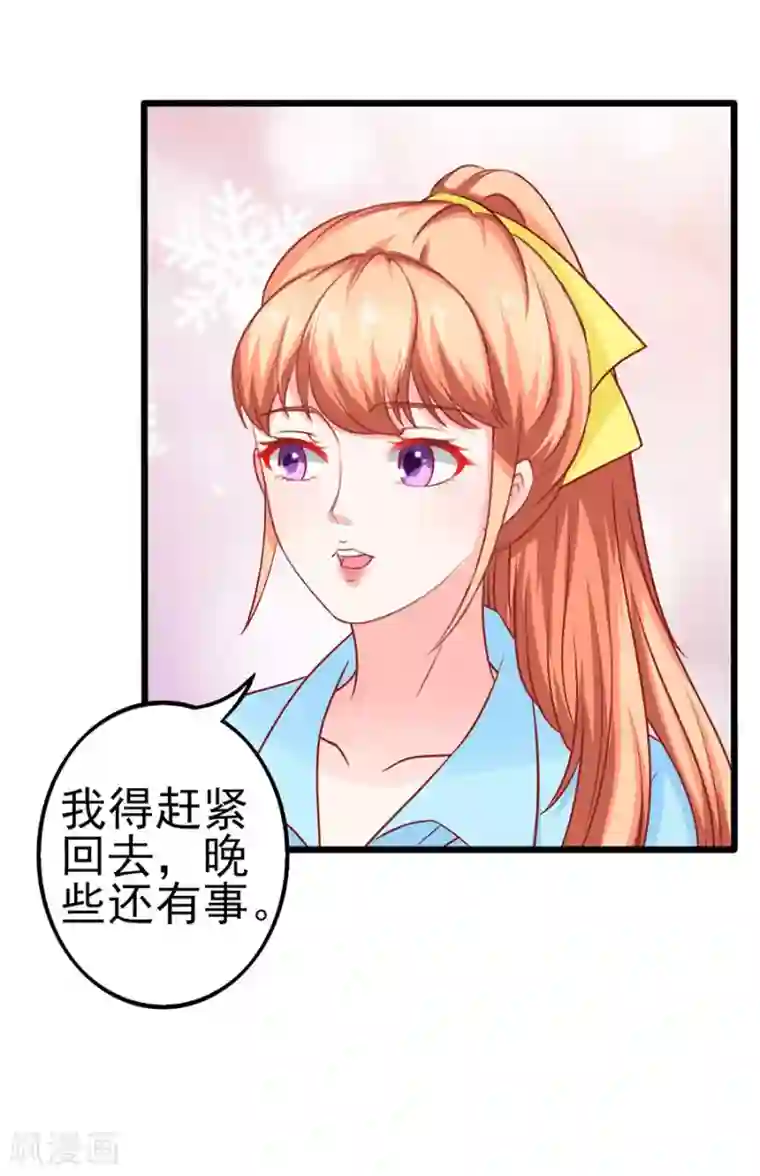 江少要不要嫁过来第59话 讨薪