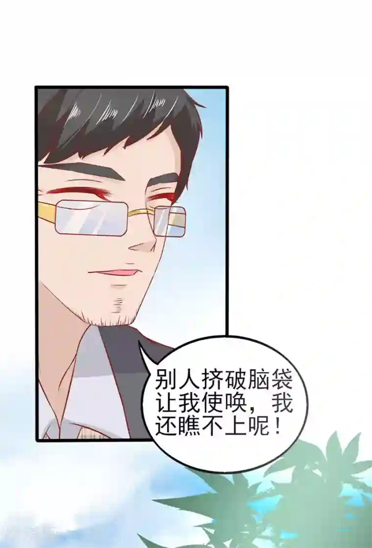 江少要不要嫁过来第59话 讨薪