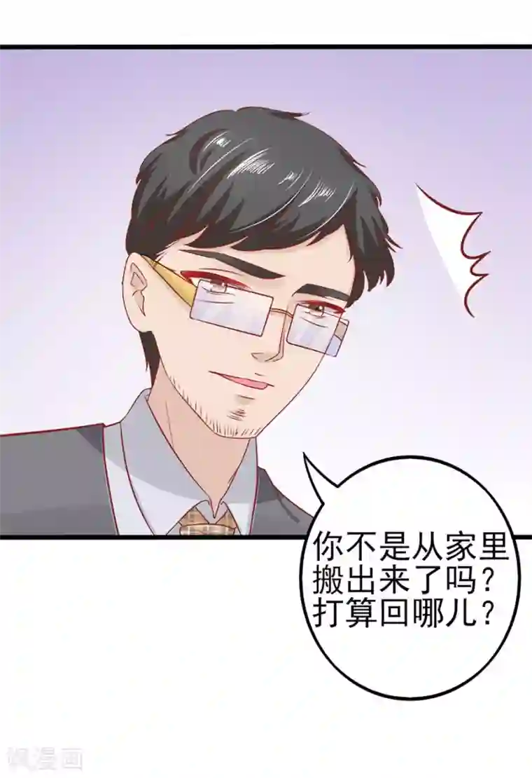 江少要不要嫁过来第59话 讨薪