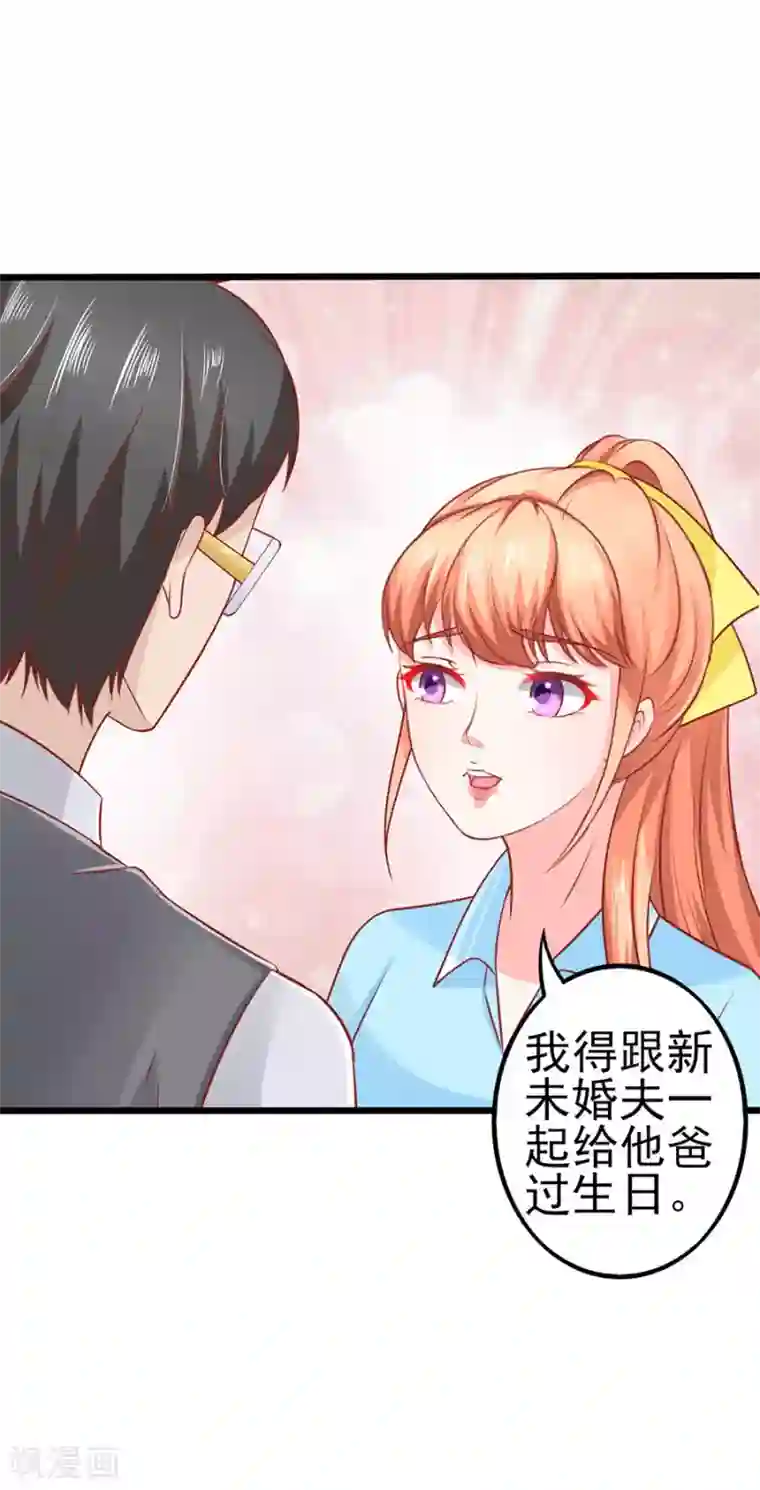 江少要不要嫁过来第59话 讨薪