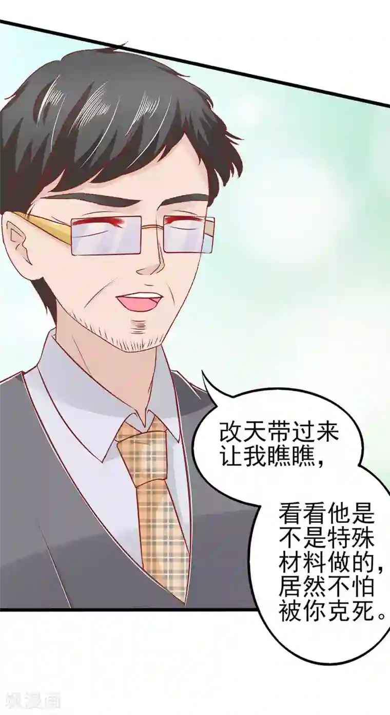 江少要不要嫁过来第59话 讨薪