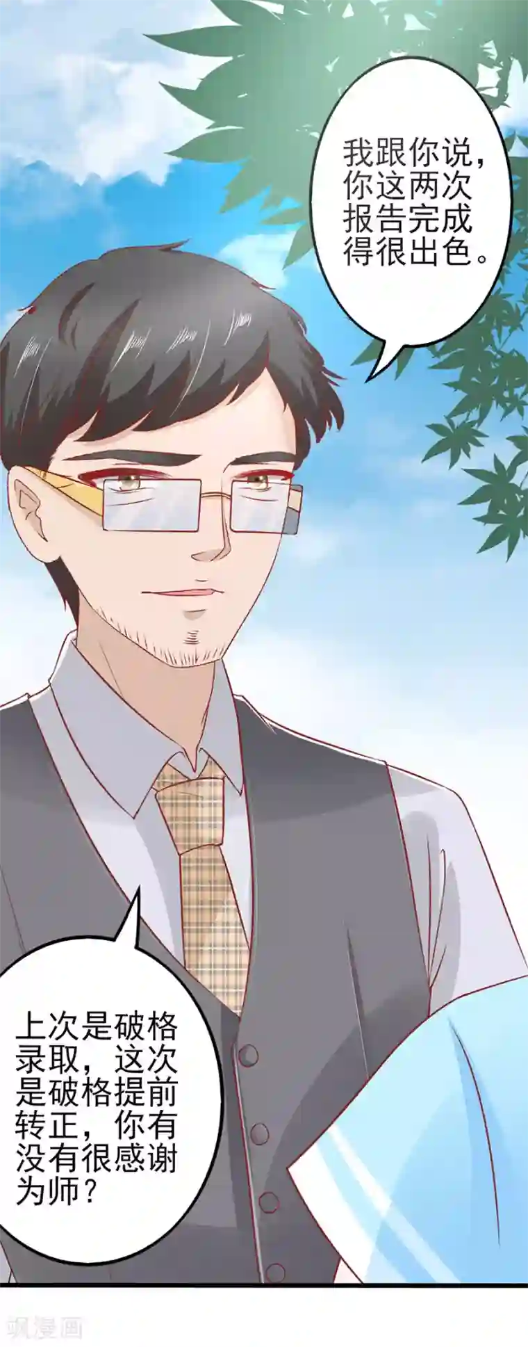 江少要不要嫁过来第59话 讨薪