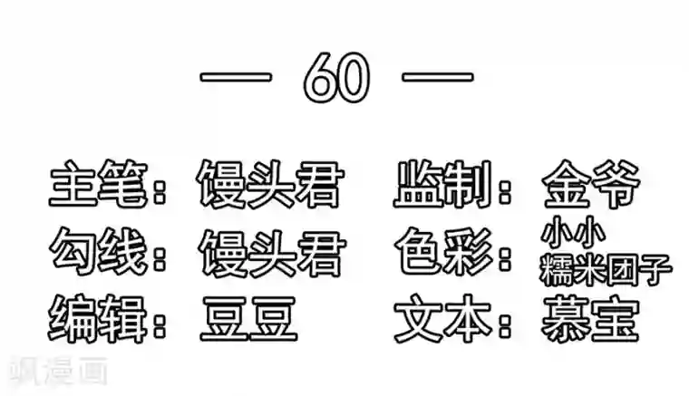 江少要不要嫁过来第60话 转正