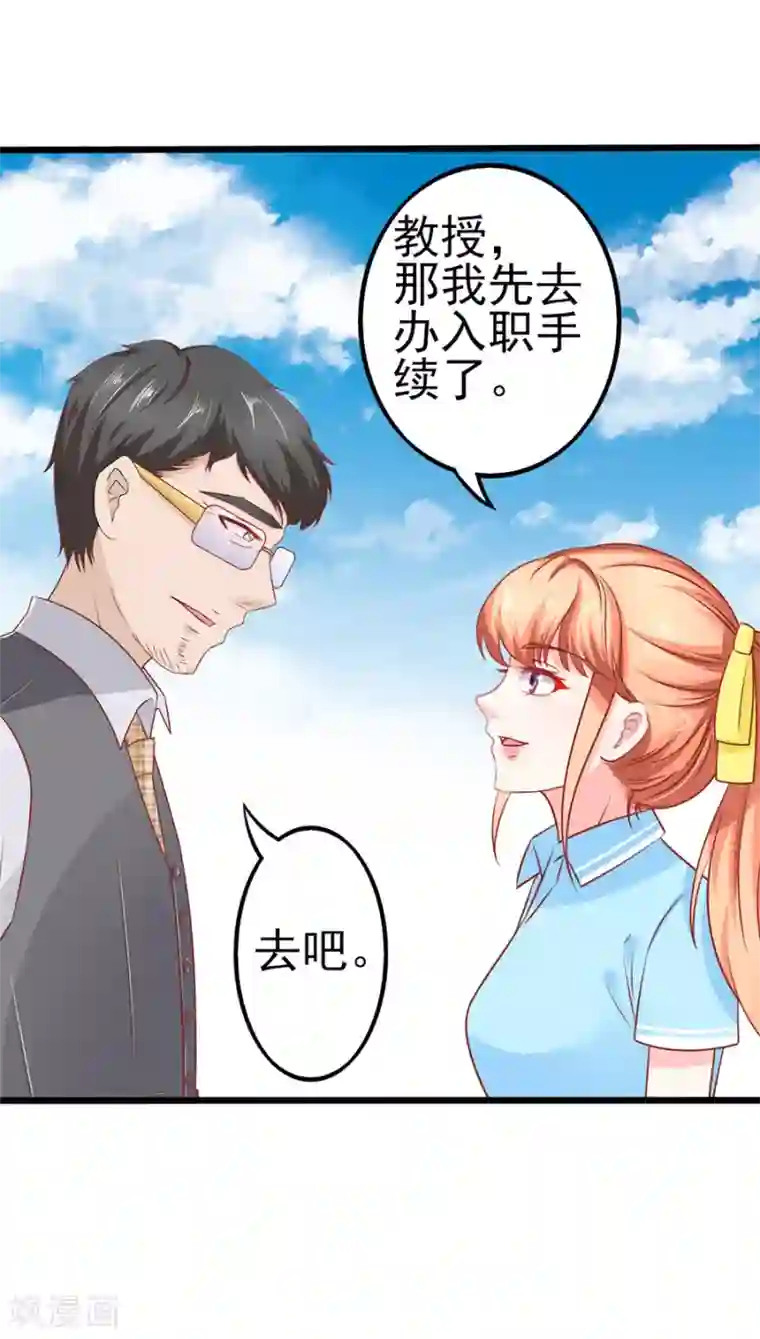 江少要不要嫁过来第60话 转正